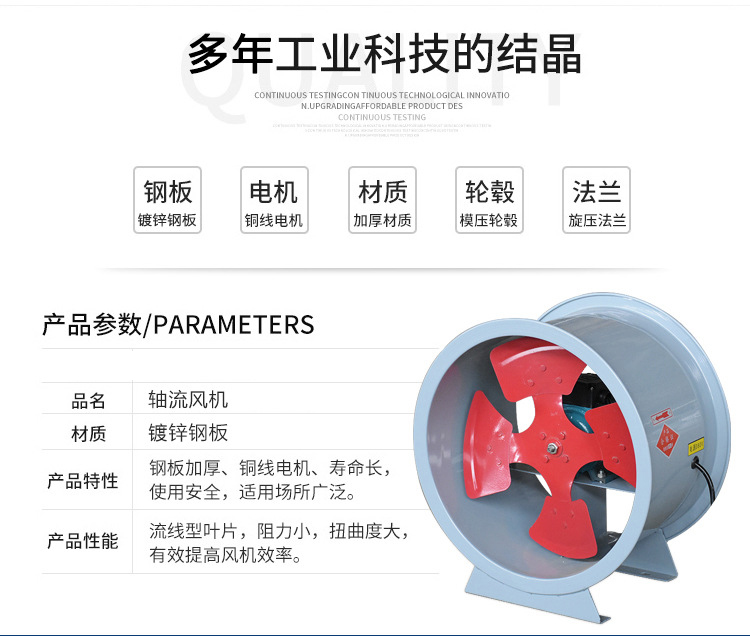 山东金光T35-11低噪声轴流通风机