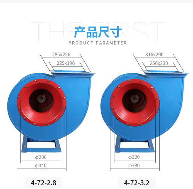 4-72离心通风机 防爆风机