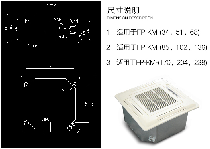 嵌入式风机盘管