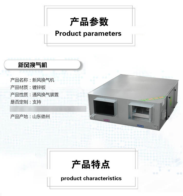 商用大风量全热交换器的选择方法