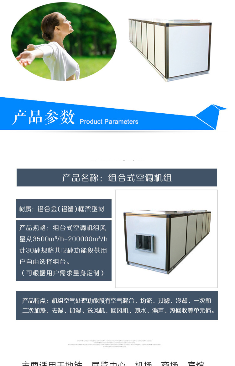 组合式空调机组 金光空调厂