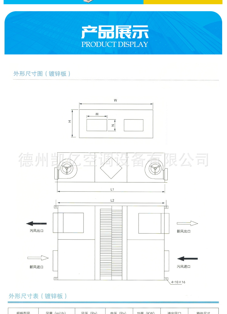 全热交换新风机通风换气热回收新风系统PM2.5过滤低噪音