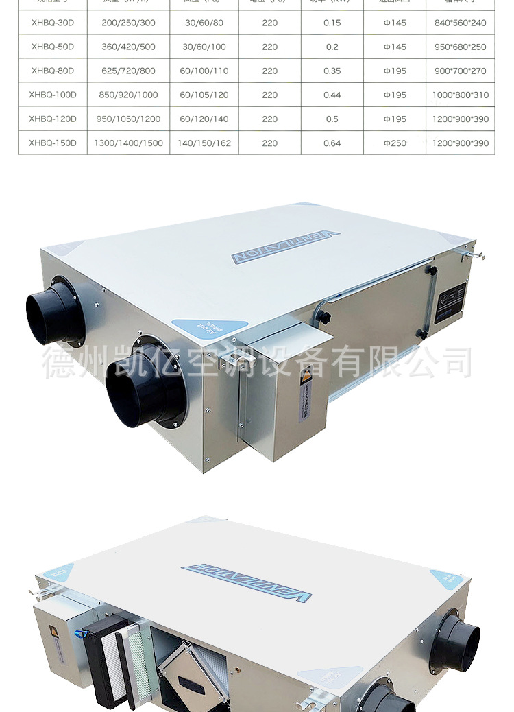 全热交换新风机通风换气热回收新风系统PM2.5过滤低噪音