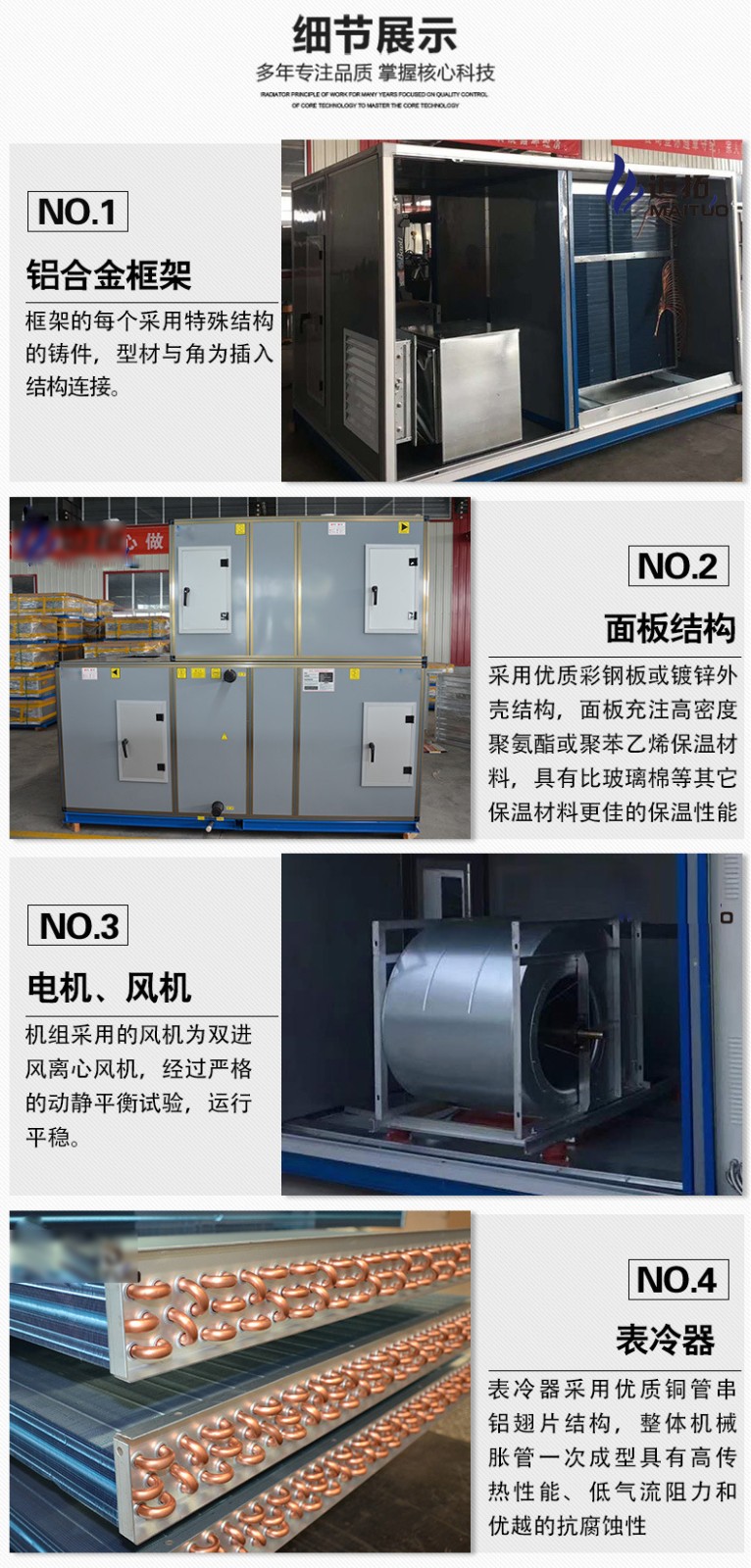 凯亿组合式净化空调机组内部分类