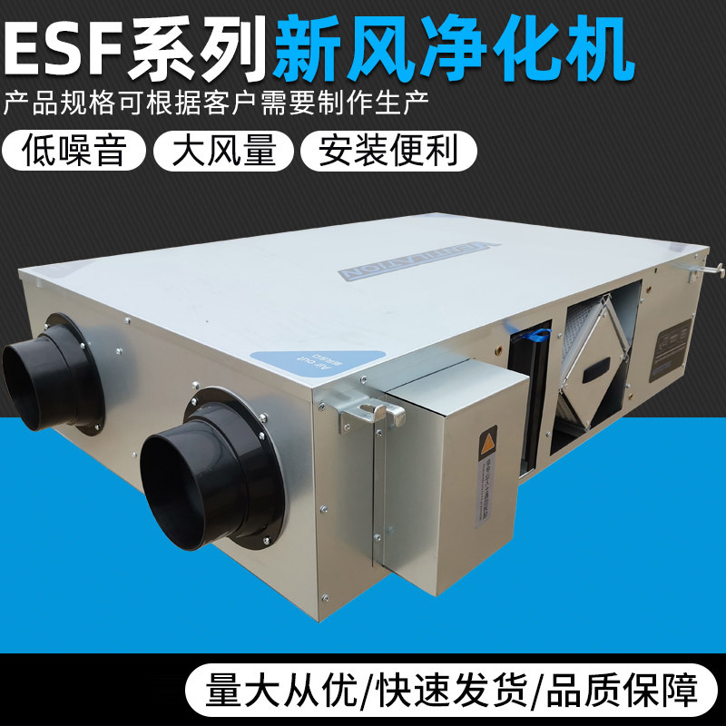 我们在选择新风换气机时，优缺点两个方面都要考虑在内。