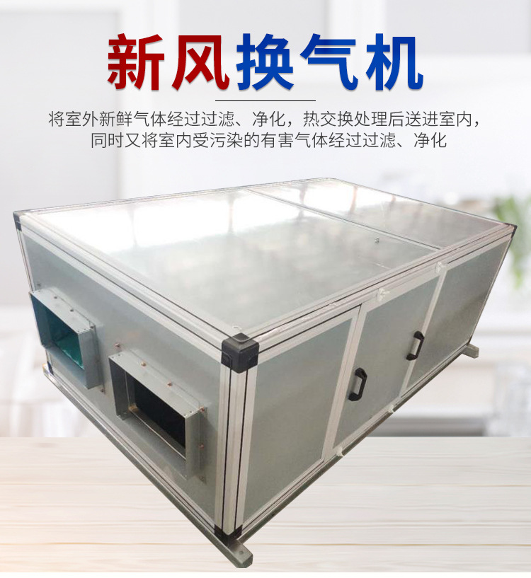 盘点新风换气机系统的优缺点！