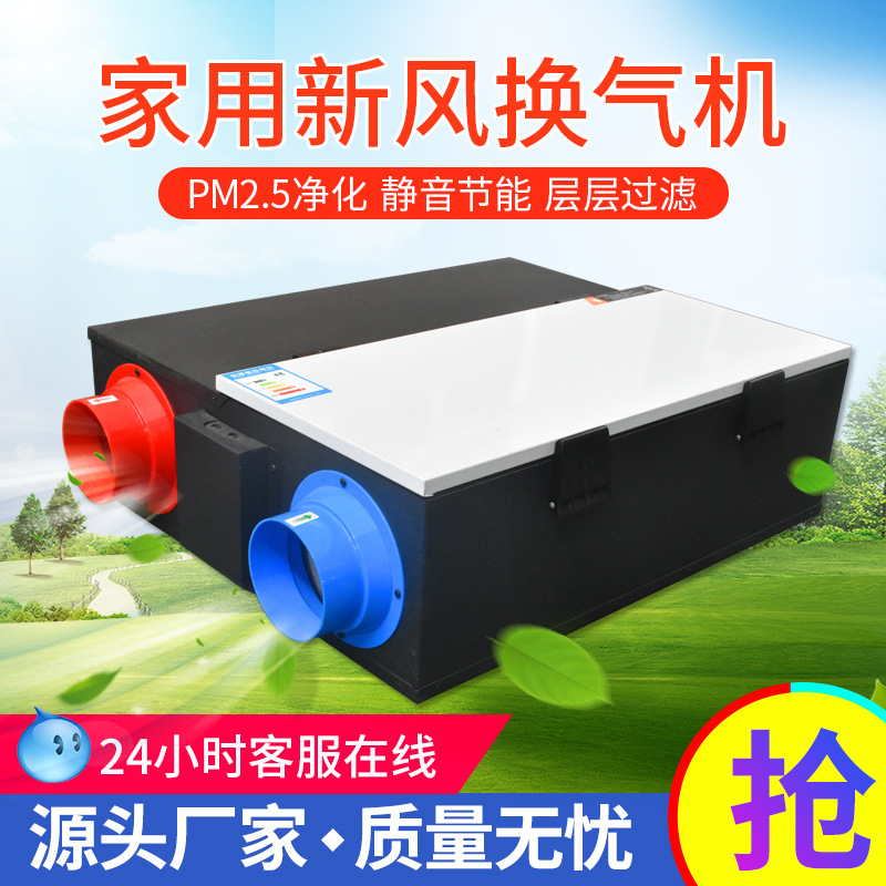 今天来给大家介绍一下新风换气机的全热交换功能。