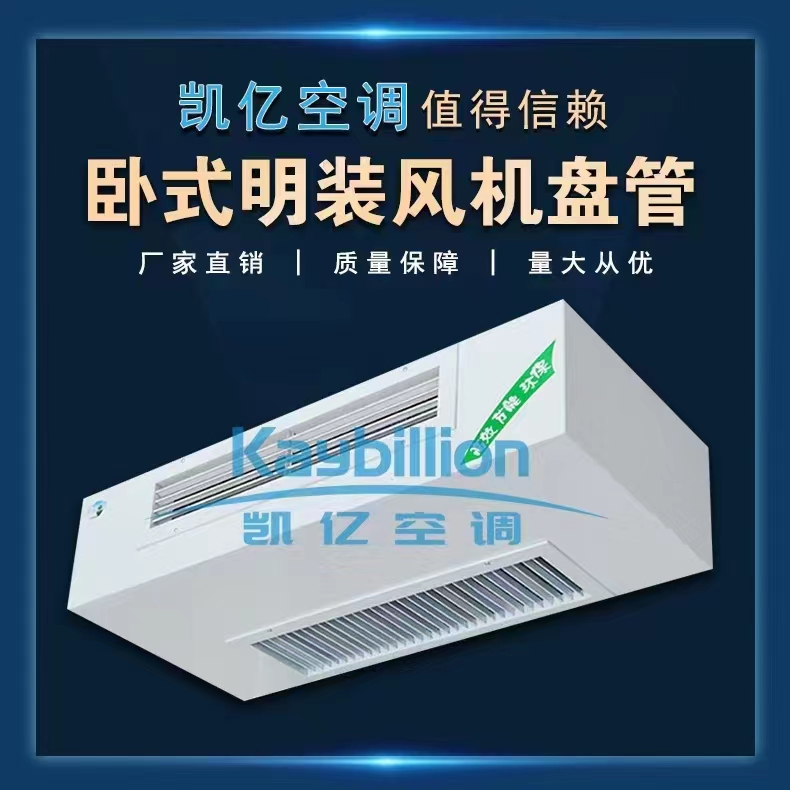 风机盘管机组检查口设置不合理会出现什么情况